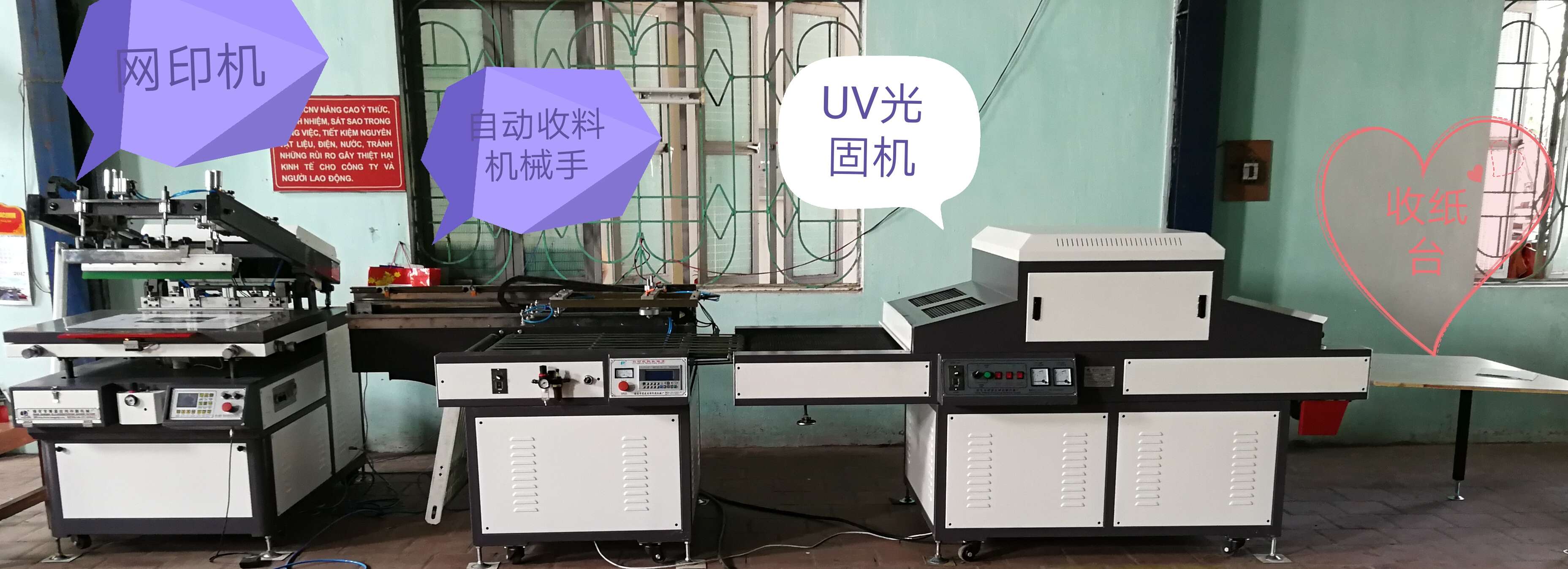 Máquina de impresión de pantalla de seda con unidad de retiro automático y máquina de secado UV
