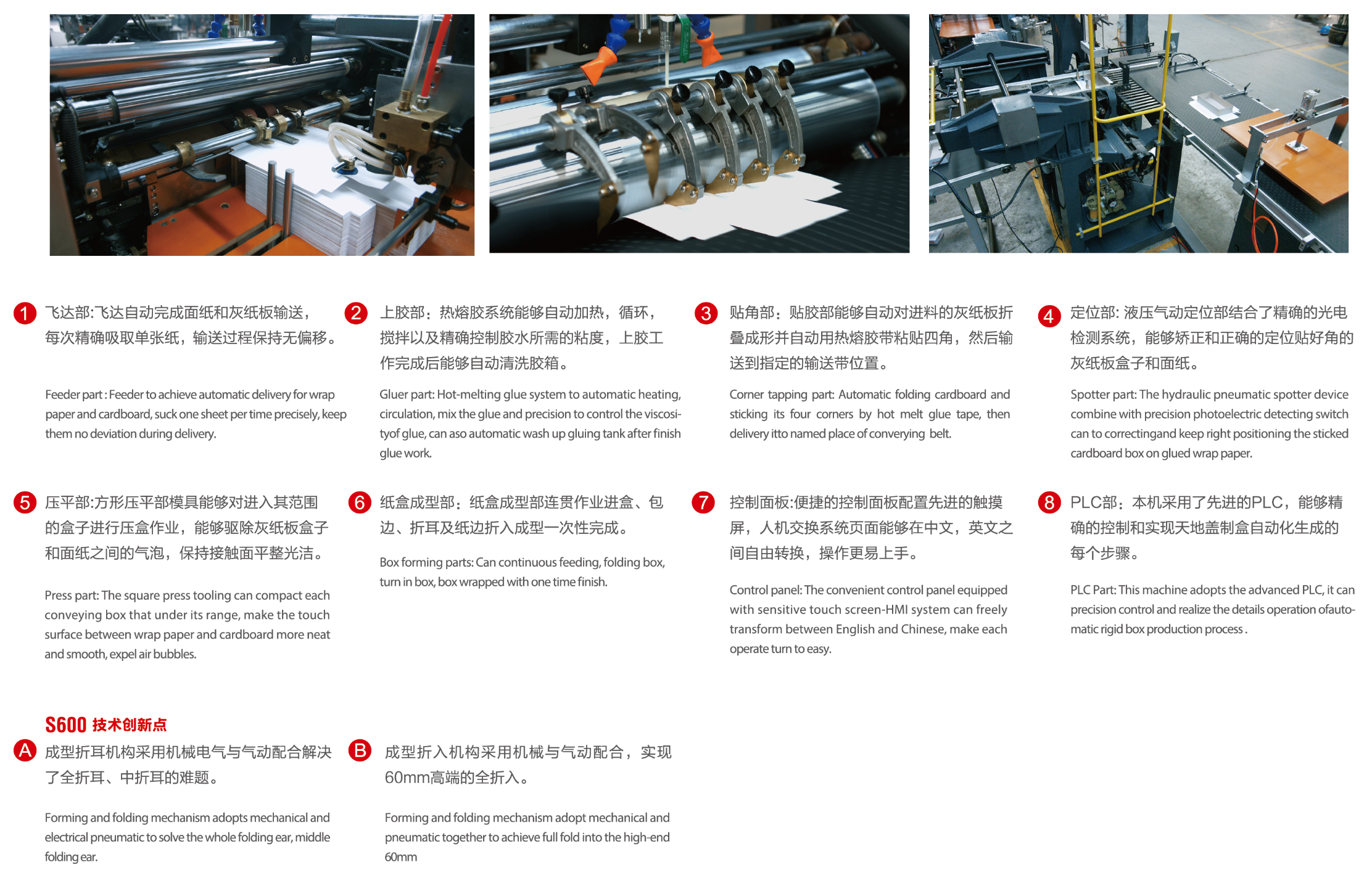 M&aacute;quina de caja r&iacute;gida